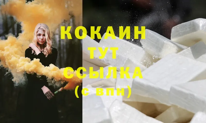 что такое наркотик  Заполярный  Cocaine 98% 