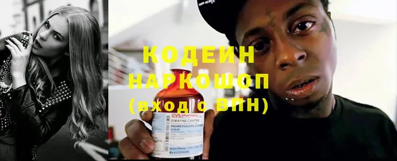 Codein Purple Drank  закладки  Заполярный 